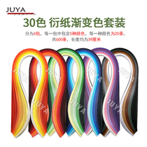 Junya Yan paper 30 colors gradient color handmade paper strip origami star paper set gift bag 6 colors red yellow blue green color purple