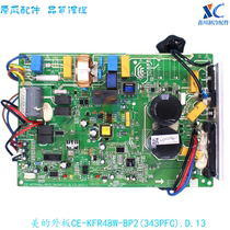 Midea export air conditioner outdoor unit electrical control panel CE-KFR48W-BP2 (343PFC) D 13 WP2-1