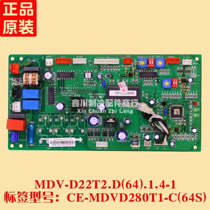 MDV-D22T2. D(64).1.4-1Midea Air Conditioner Multi-Online Motherboard CE-MDVD280T1-C(64S)