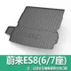 Weilai ES8-Waterproper Tail Box Pad