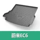 Weilai EC6-Waterproper Tail Box Cushion