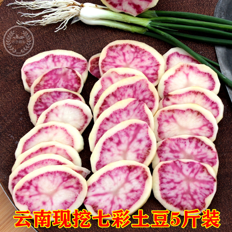 Yunnan coloured potato potato fresh potato nonmgenetically modified potato potato 5 kg