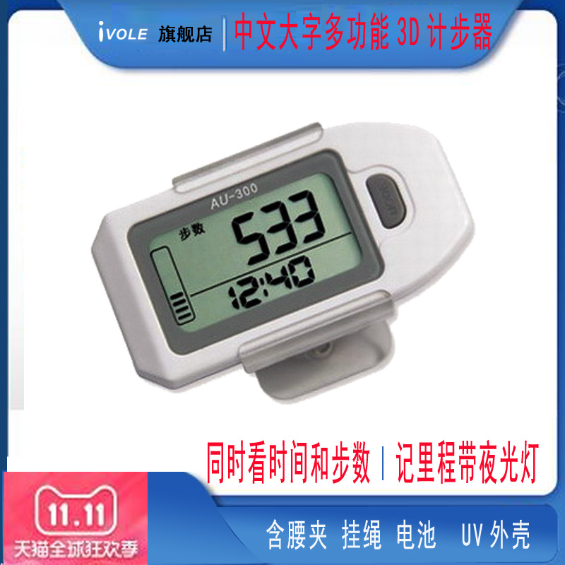 Chinese 3D large character screen electronic pedometer for the elderly bracelet walking running kilometer counting luminous watch