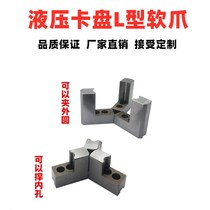 Taiwan specification hydraulic front claw reverse claw step Claw Claw soft claw three claw L-shaped claw foot hard claw 6 inch 8 inch 10 inch