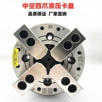 Taiwan joint venture Jiahong hollow four-jaw hydraulic Chuck 4-jaw hydraulic power Chuck 568101215 inch all steel body