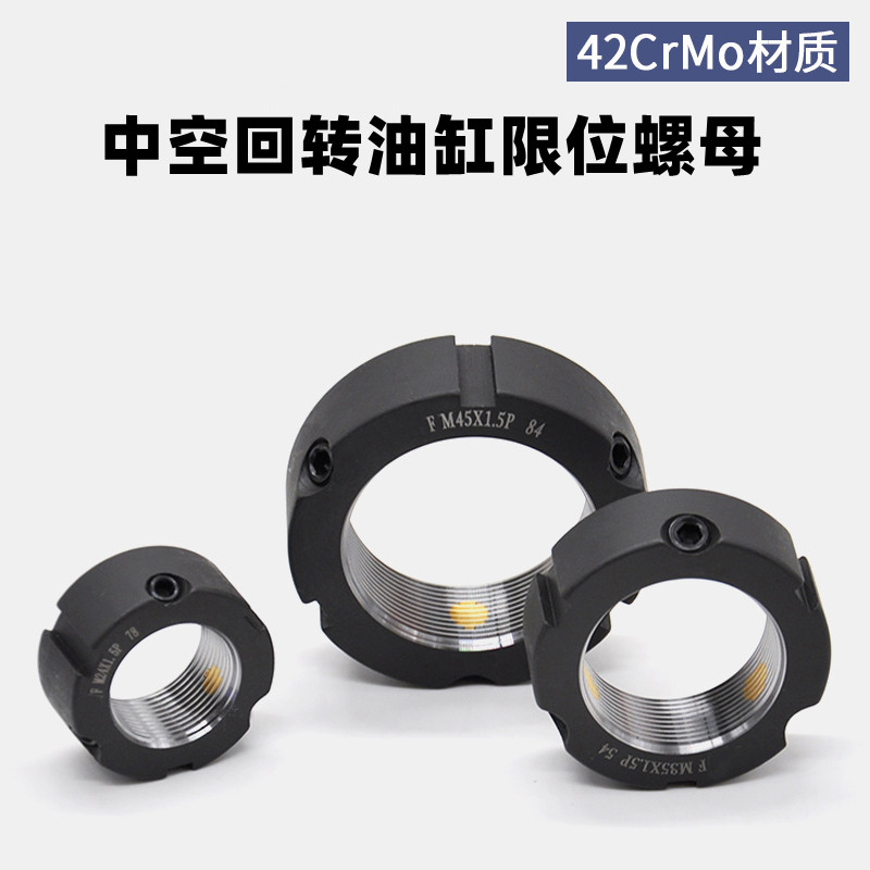Hollow swivel oil cylinder locking nut stroke limit nut F type tooth belly precision locking nut 456810 inch