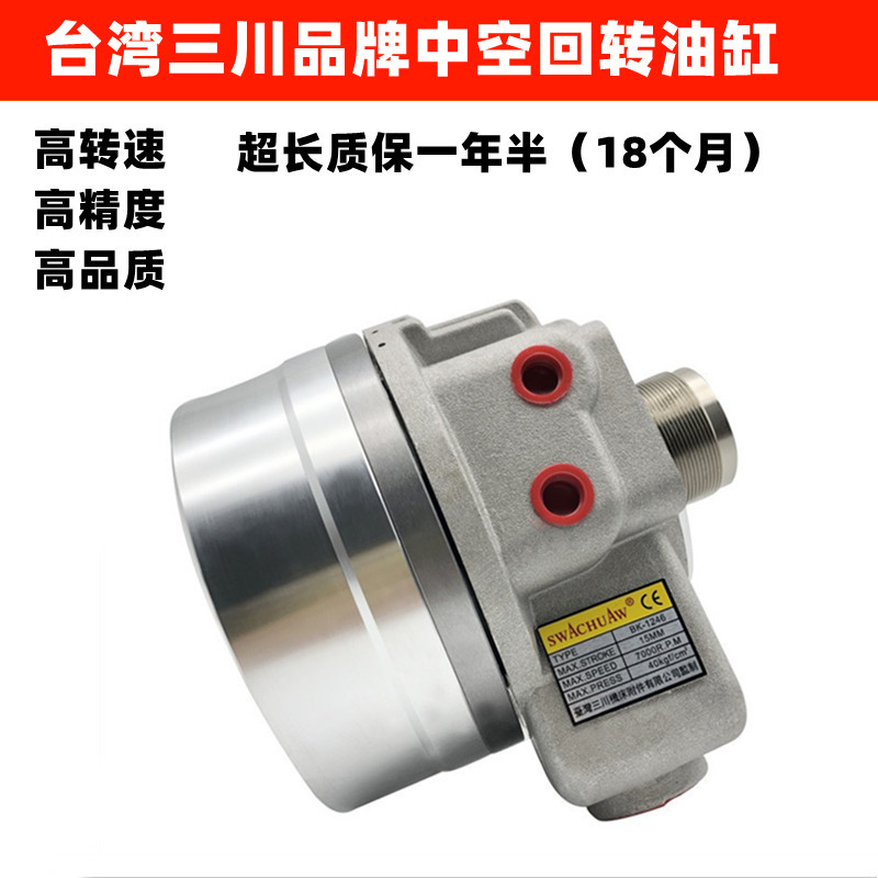 Taiwan Sanchuan SWACHUAW hydraulic three-jaw chuck hollow rotary cylinder BK-428 1036 12461552