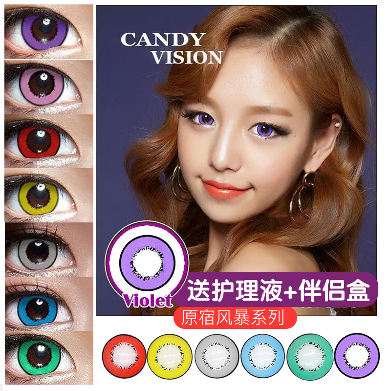Harajuku storm gray cos contact lenses element anime hitomi green blue purple yellow Wei Wuxian small diameter Jin Muyan KW