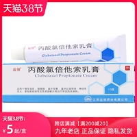 远恒 10G: 2 мг*1 Поддержка/коробка пропионата oxol Hexeto Cream Cfy