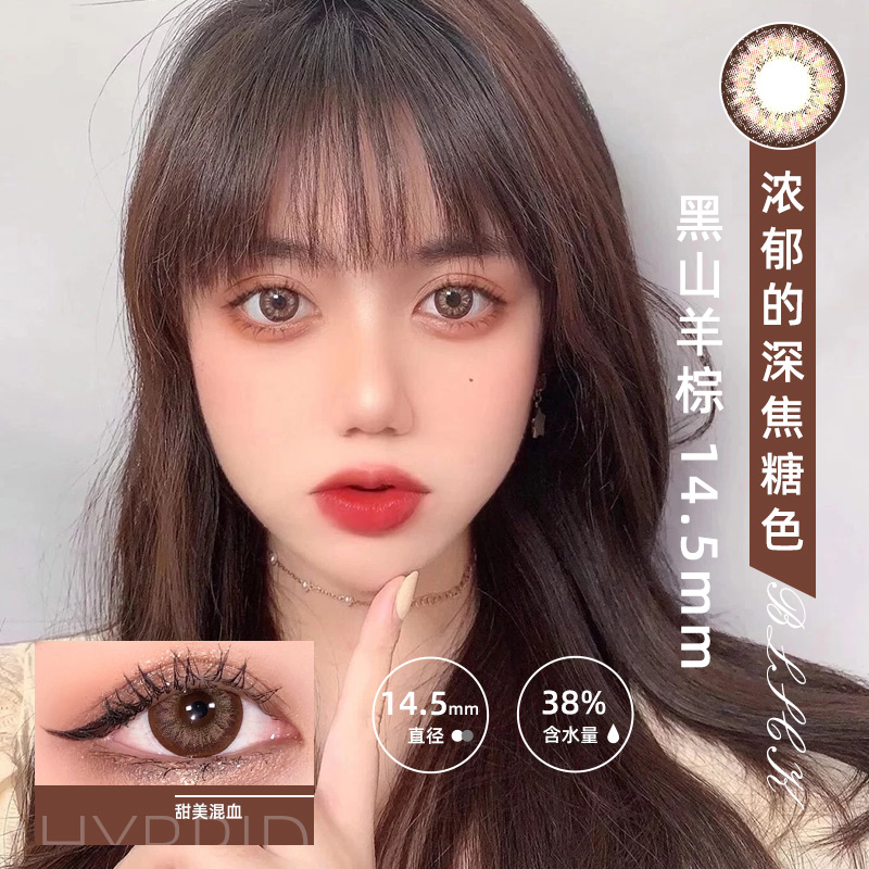 Black Goat Brown 14.5Mmsea area blue Beautiful pupil Annual throw female most Sun throwing Yes Half a year orangecaramel a mandarin orange caramel Kalev K