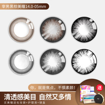 After Korean beauty pupil year throw big eyes girl sun and moon throw small diameter beauty Black 1000 degree myopia contact lens season QL