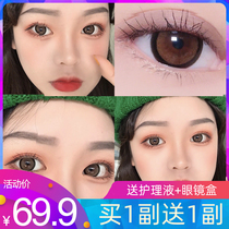 TCS two pieces of men and women large diameter beauty pupil mixed blood Net red with the same big beauty eyes European and American Big Brand 2 half a year throw