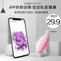 Shrinking ball Kegel Ball Vaginal Dumbbells Private Shrinkage Kegel Ball Exercise Womens Products pd