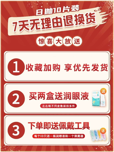 Одноразовые невидимые очки, 30 штук, официальный продукт