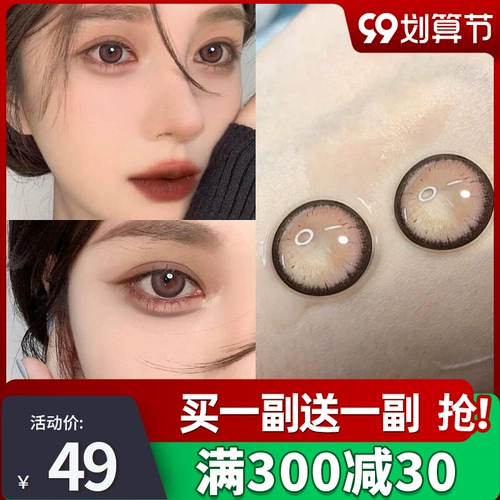 Blushgirl Strawberry Rolls Красивые ученики полгода бросают женщин с большим диаметром 14,5 розовых коричневых контактных линз