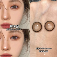 Клейкий рис, 14.2mm