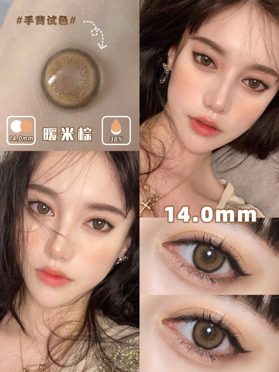 Warm Rice Brown 14.0 Mmsea area blue Beautiful pupil Annual throw female most Sun throwing Yes Half a year orangecaramel a mandarin orange caramel Kalev K