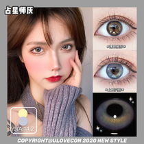 ULovecon beauty pupil year throwing astrologer gray astrologer blue astrologer purple contact lens official website TF