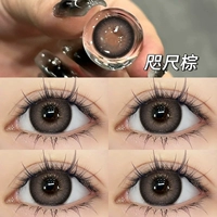 Close Коричневый 14,0 мм [Купите 1 пару и получите 1 пару бесплатно]