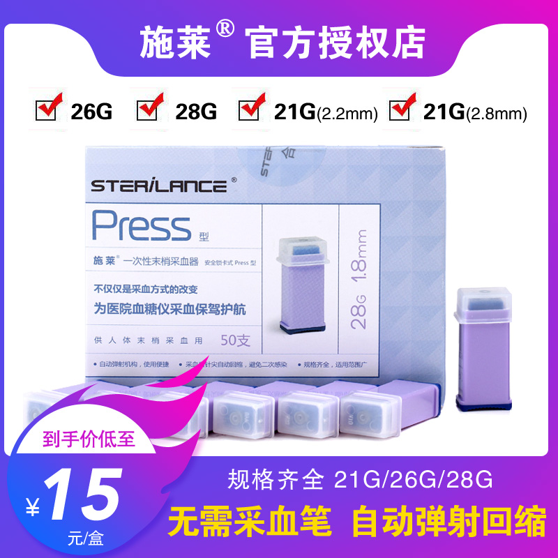 Schleigh Disposable Blood Collection Device Blood Collection Needle 26G 28G Card Lock Medical Blood Collection Needle Peripheral Blood CollectionEr BJ