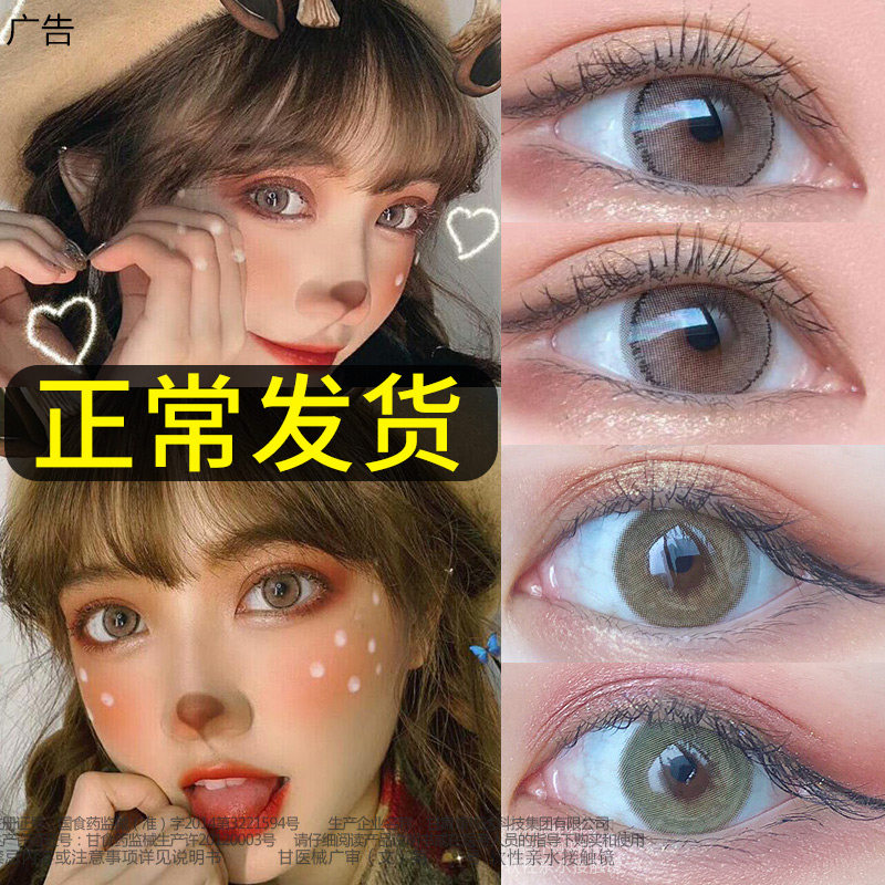 Hancon韓視淚花美瞳半年拋idol歐美女學生混血網紅同款隱形眼鏡tf