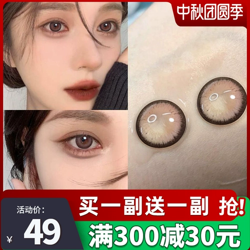 Blushgirl Strawberry Rolls Красивые ученики полгода бросают женщин с большим диаметром 14,5 розовых коричневых контактных линз