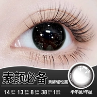 Красивые глаза и сонные черные [не должно быть макияжа]