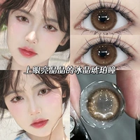 Глазки из молочного каштана Velvet Eyes 14,5 мм [Две пары поставляются в комплекте с бесплатным раствором для ухода + коробка~R7694-1]