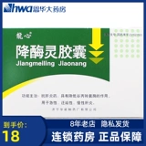 龙心 Анцумная капсула 24 капсулы/коробка CFY