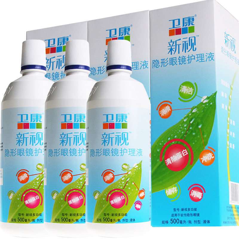 Weikang New TV color contact myopia lens care solution 500ml cleaning solution moisturizing zy
