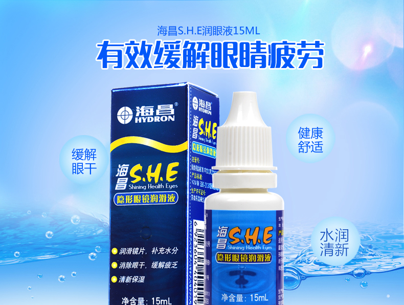 Haichang SHE Chất lỏng bôi trơn Kính vô hình 15ml Meijing Eye Drops Eye Drops TF - Thuốc nhỏ mắt nước nhỏ dưỡng mắt của Nhật