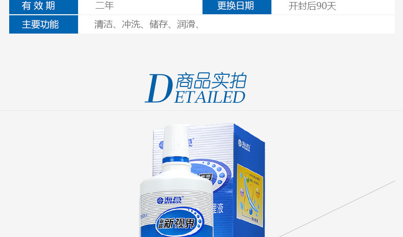 Haichang kính áp tròng chăm sóc mắt làm đẹp 瞳 chân trời mới 360ML ngoài cửa hàng protein hàng đầu TF - Thuốc nhỏ mắt nước nhỏ dưỡng mắt