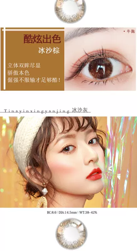 Hàn Quốc 瞳 đường kính lớn hỗn hợp silicon hydrogel nhập khẩu kính áp tròng cận thị màu đỏ với ise nữ TN - Kính đeo mắt kính