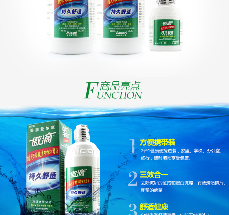 Alcon tự hào giải pháp chăm sóc thả 355ml * 2 + 60 kính áp tròng cận thị làm đẹp đa chức năng làm sạch lọ thuốc TF - Thuốc nhỏ mắt thuốc tobradex