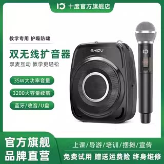 十度S96小蜜蜂扩音器 教师专用蓝牙扩音器 户外手持播放器