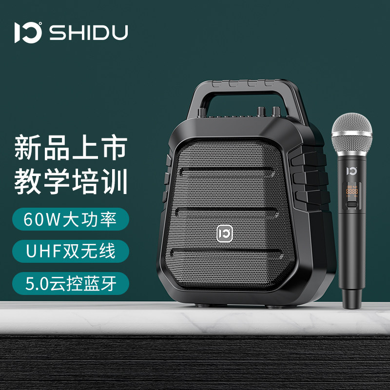 十度S97/S98小蜜蜂无线扩音器手持话筒教学会议用手提蓝牙播放器