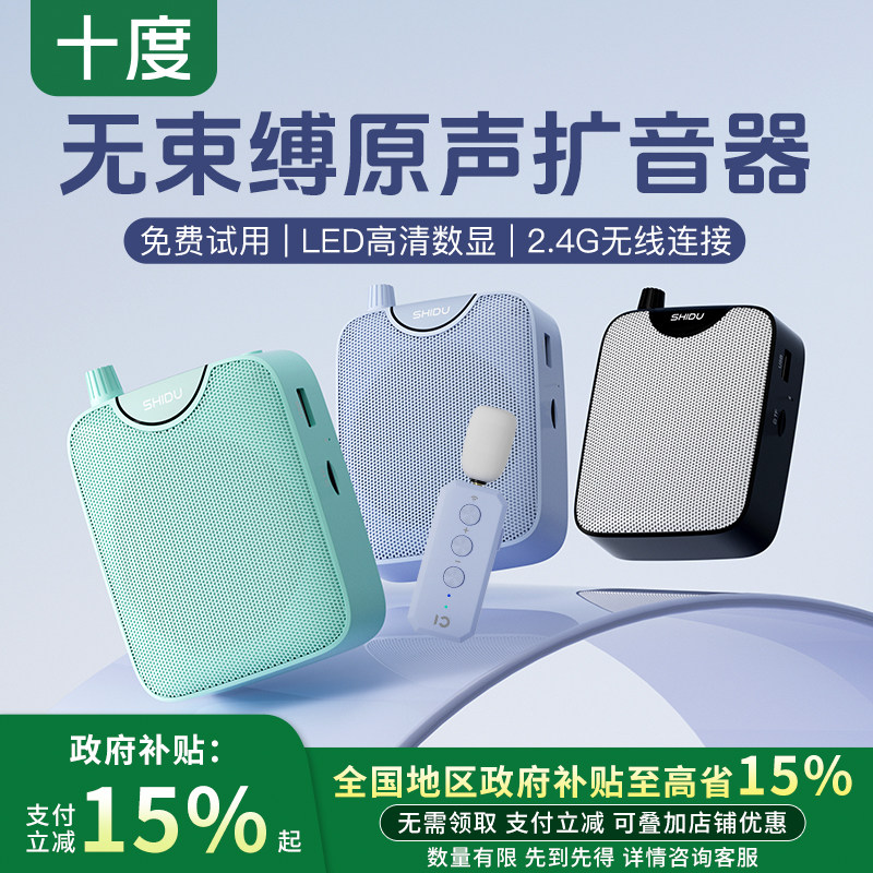 十度M500无线领夹式小蜜蜂扩音器教师上课专用麦克风大音量喇叭
