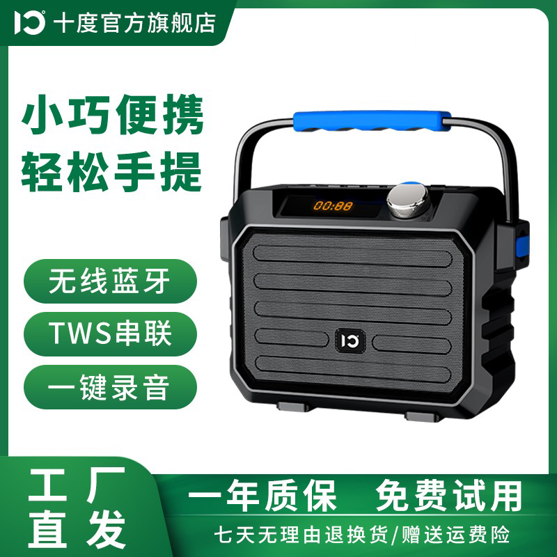 Ten degrees H5 black king kong outdoor audio elderly portable portable wireless bluetooth square dance small speaker erhu instrument special reverberation amplifier