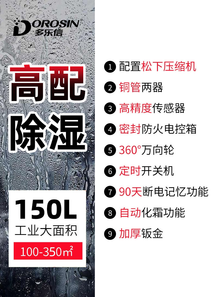 Dolexin Dr-1502L Industrial Dehumidifier High-Power Dehumidifier Large Warehouse Dryer Basement Dehumidifier