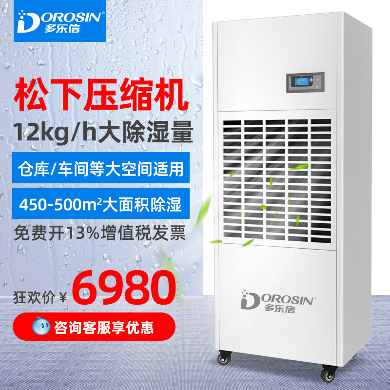 Dolexin Industrial Dehumidifier Basement Warehouse High-Power Dehumidifier Factory Workshop Warehouse Dehumidifier Dp-12S