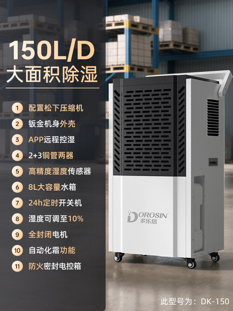 Dolexin Industrial Dehumidifier High-Power Household Basement Dehumidifier Warehouse Moisture-Proof Commercial Moisture-Absorbing Dehumidifier