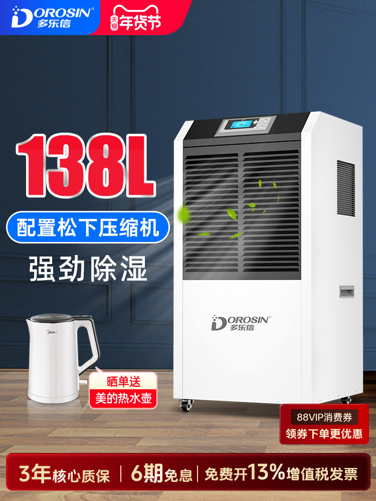 Dolexin Dehumidifier Industrial High-Power Dehumidifier Warehouse Workshop Villa Basement Moisture Absorber Dr-1382L