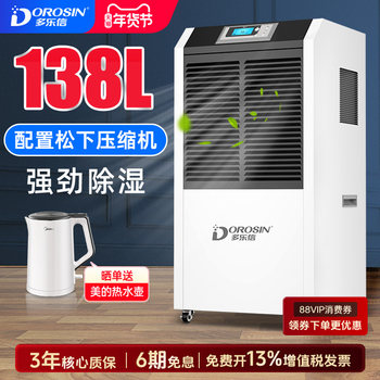 Dolexin Dehumidifier Industrial High-Power Dehumidifier Warehouse Workshop Villa Basement Moisture Absorber Dr-1382L