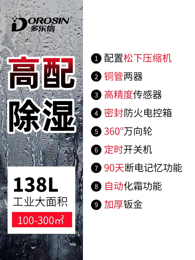 Dolexin Dehumidifier Industrial High-Power Dehumidifier Warehouse Workshop Villa Basement Moisture Absorber Dr-1382L