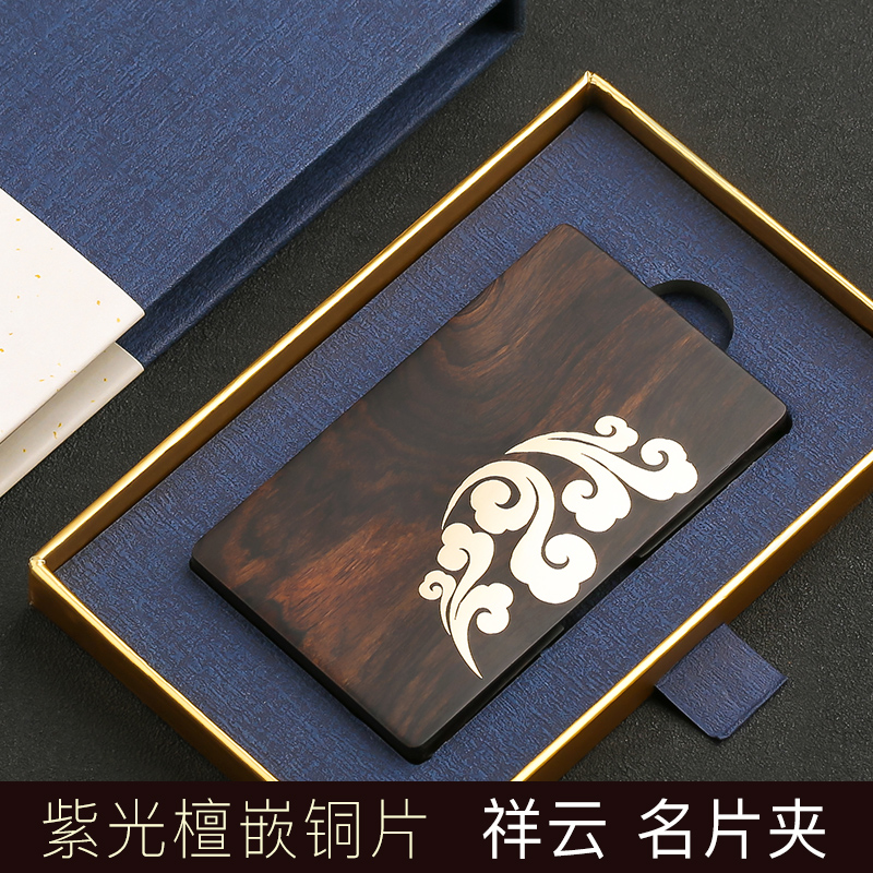 Red Sandalwood Inlaid With Copper Xiangyun Card HolderChinese style Retro delicate Women desktop customized logo Card case   man personality originality fashion high-grade woodiness Men Portable business affairs Business card folder   solid wood card With you Storage box