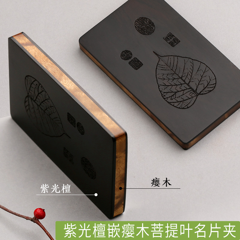 Red Light Sandalwood Inlaid With Gall Wood Bodhi Leaf Card FolderChinese style Retro delicate Women desktop customized logo Card case   man personality originality fashion high-grade woodiness Men Portable business affairs Business card folder   solid wood card With you Storage box