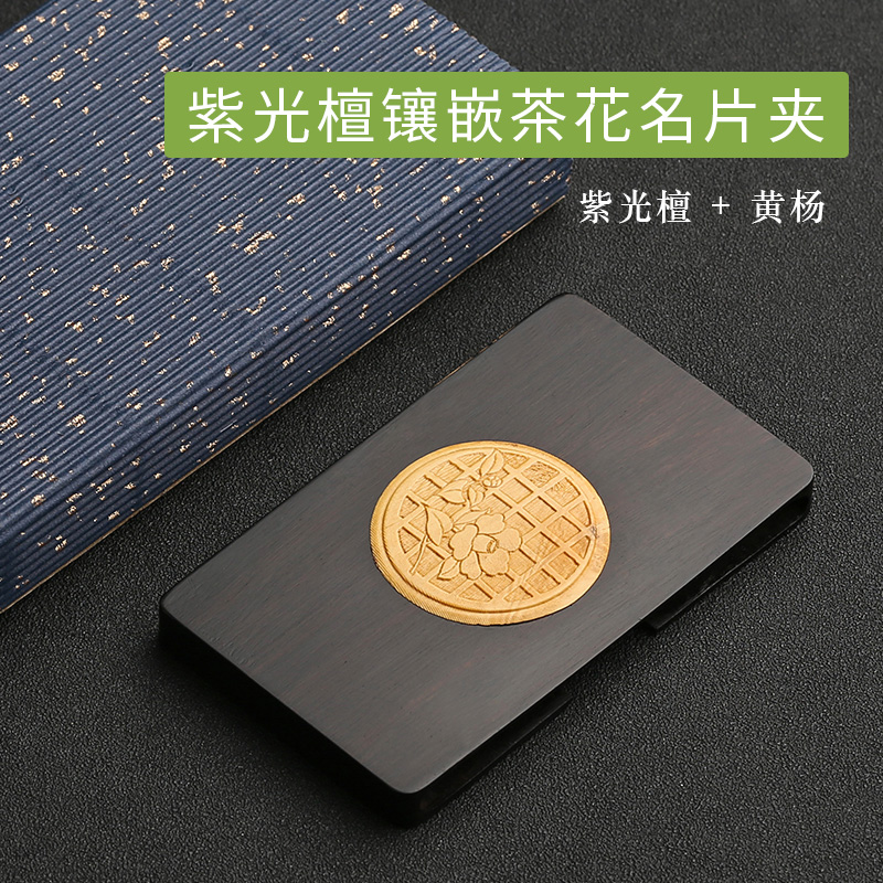 Camellia Card Holder Inlaid With Red SandalwoodChinese style Retro delicate Women desktop customized logo Card case   man personality originality fashion high-grade woodiness Men Portable business affairs Business card folder   solid wood card With you Storage box
