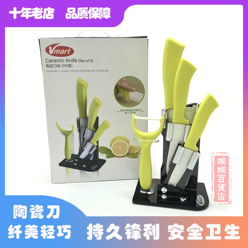 Vimai Ceramic Knife Group 5 Pieces With Ceramic Knife Kitchen Knives Sharp Water Fruit Knife Home Meat Slicing Knife