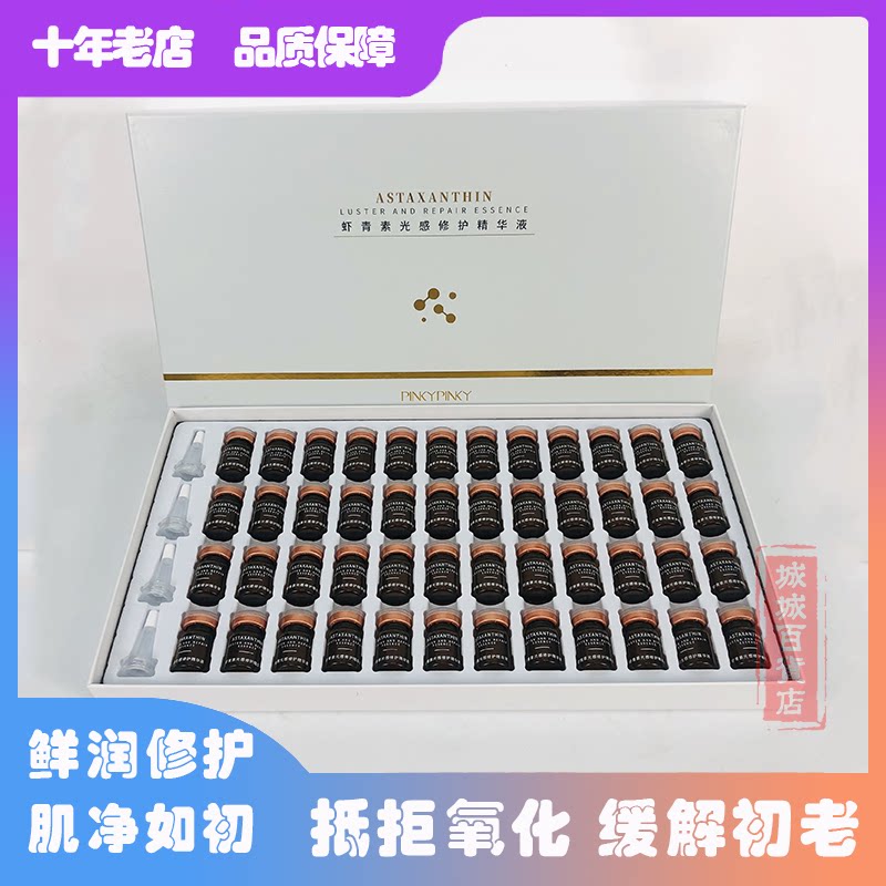 Shrimp Green Light Sensation Repair Essence Lotion With Bright Complexion Sunburn After Sunburn Healing Anti-Early-Old Muscular Bottom Liquid Facial Moisturizing