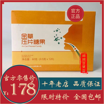 Yan Di golden grass tablet candy 0 35g * 120 non-5G42 plant matching tourmaline mattress